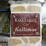 Апартаменты Kallimos *